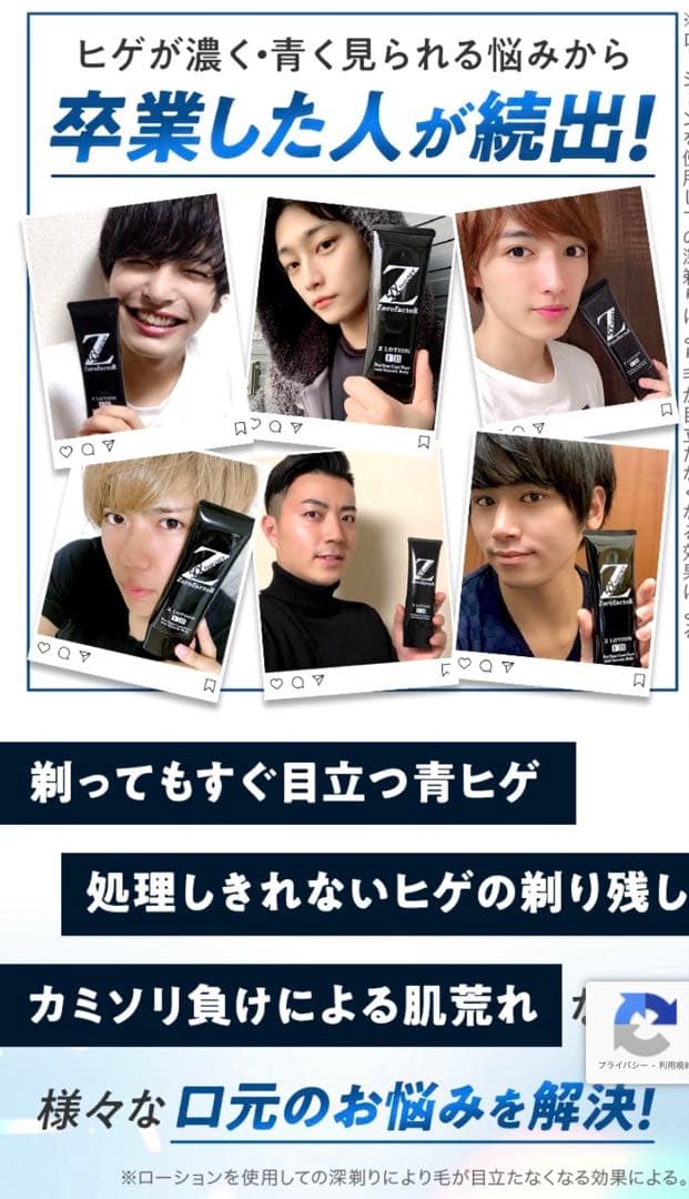 Z Lotion 5本セット