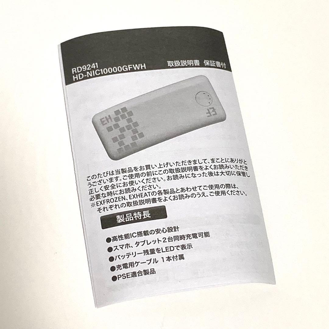 【匿名配送】EXFROZEN FROZEN VEST (バッテリー付き)