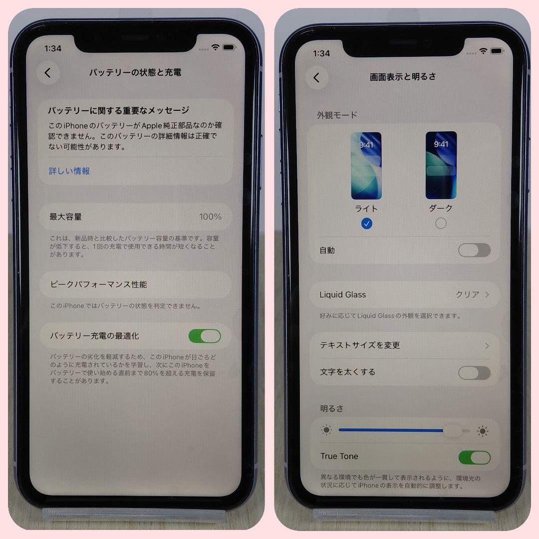 iPhone 11 256GB SIMフリー バッテリー新品100% 大容量
