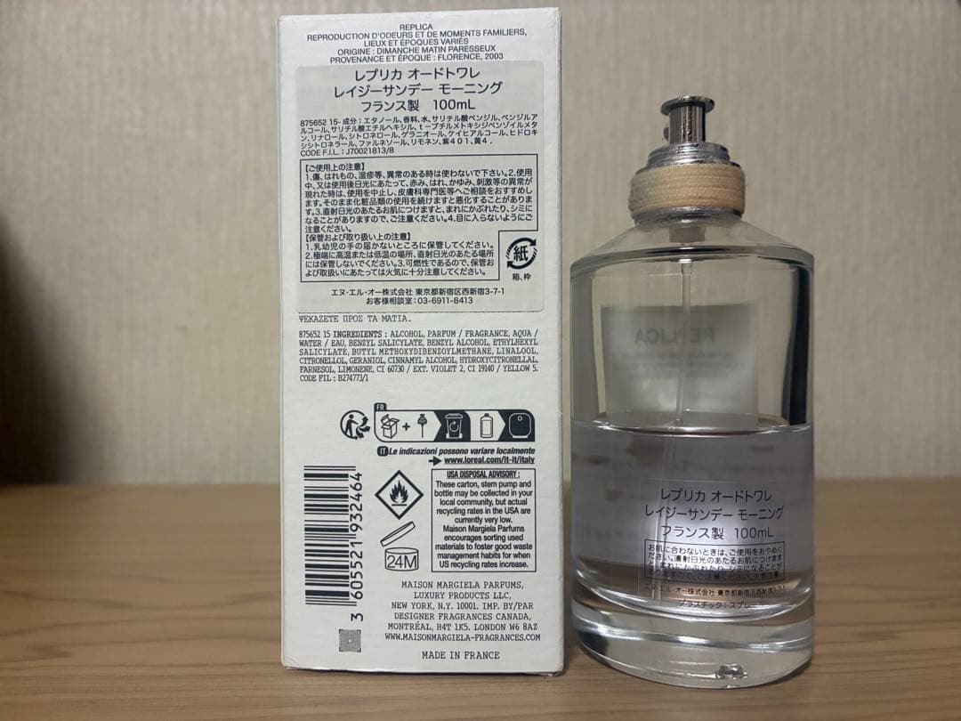 ◆メゾンマルジェラ レプリカ レイジーサンデーモーニング 100ml ◆