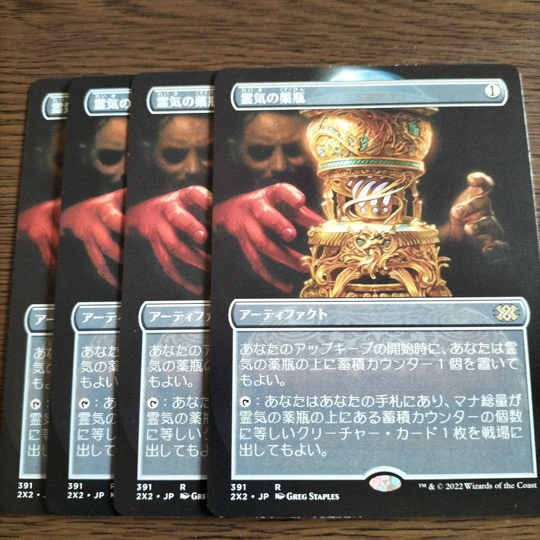 MTG ゴブリン デッキパーツ モダン 日本語版
