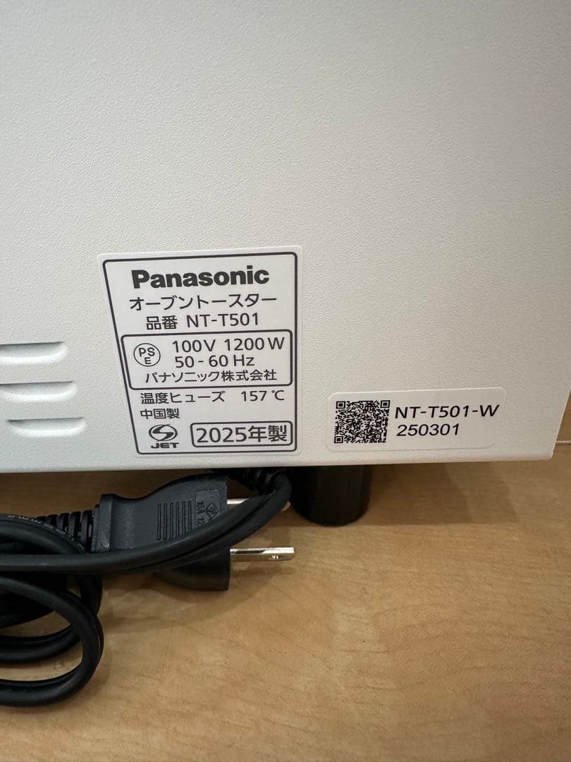 パナソニック オーブントースター NT-T501-W　2025年製