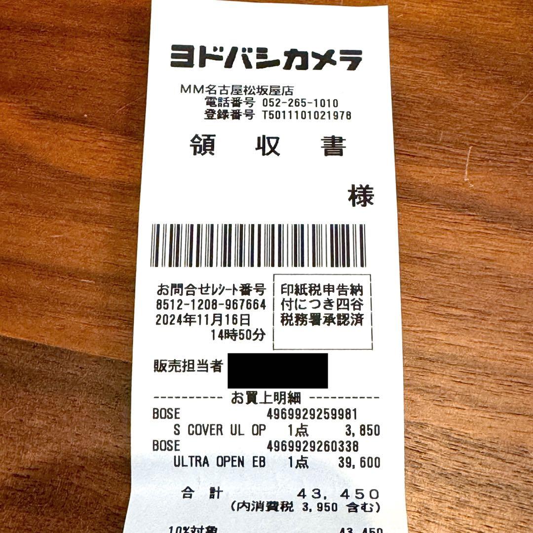 Bose Ultra Open Earbuds 60周年限定カラー