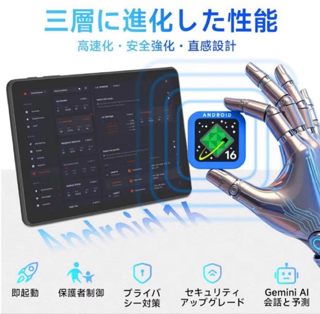 Androidタブレット 本体