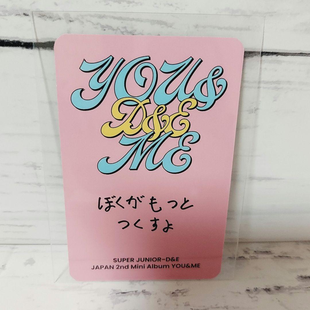 SUPERJUNIOR D&E YOU&ME ドンヘ トレカ