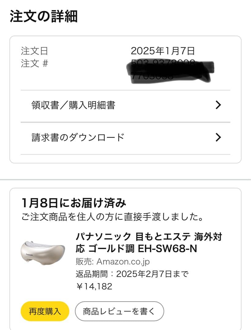 美品 Panasonic 目もとエステ EH-SW68