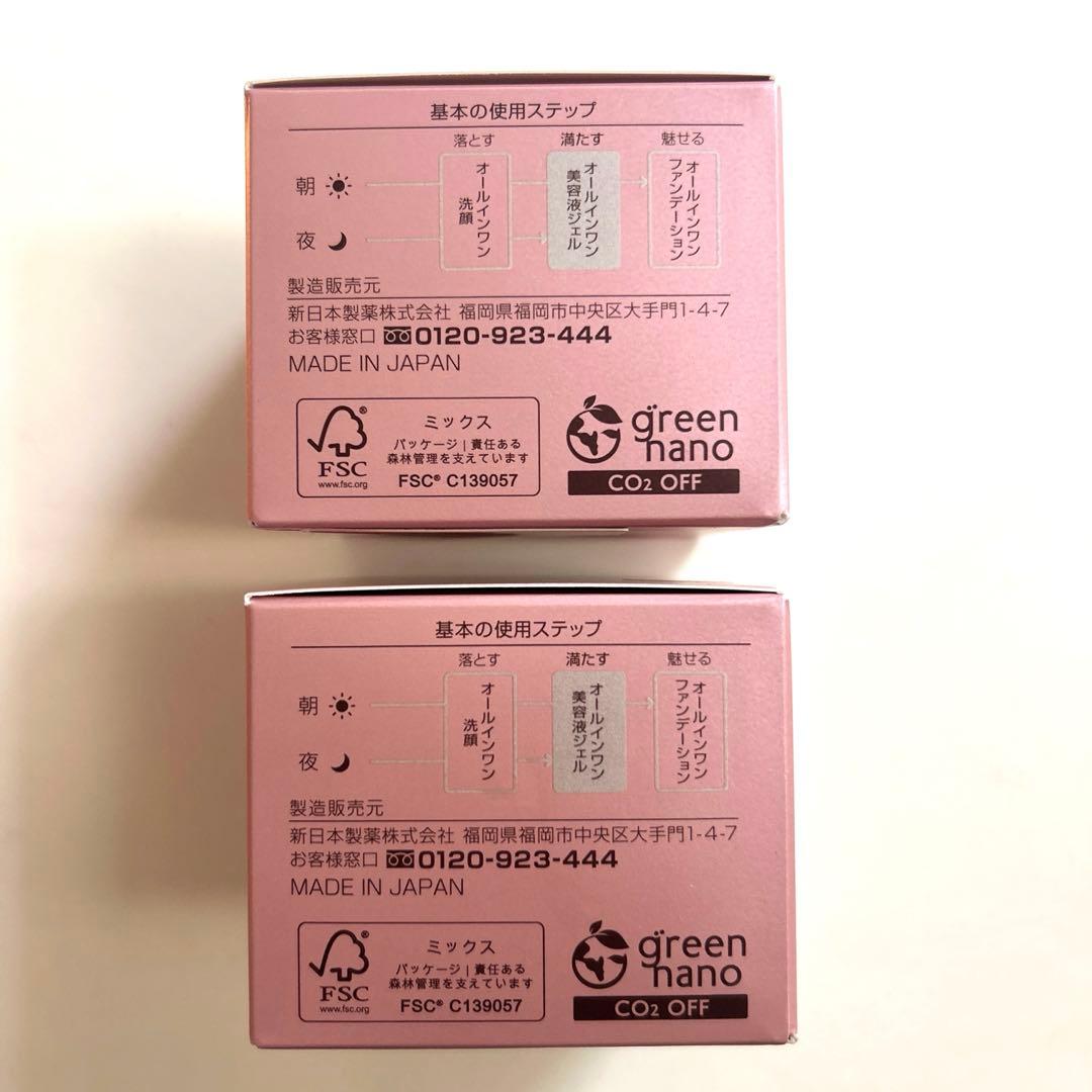 【新品】パーフェクトワン スーパーモイスチャージェル 50g 2個セット
