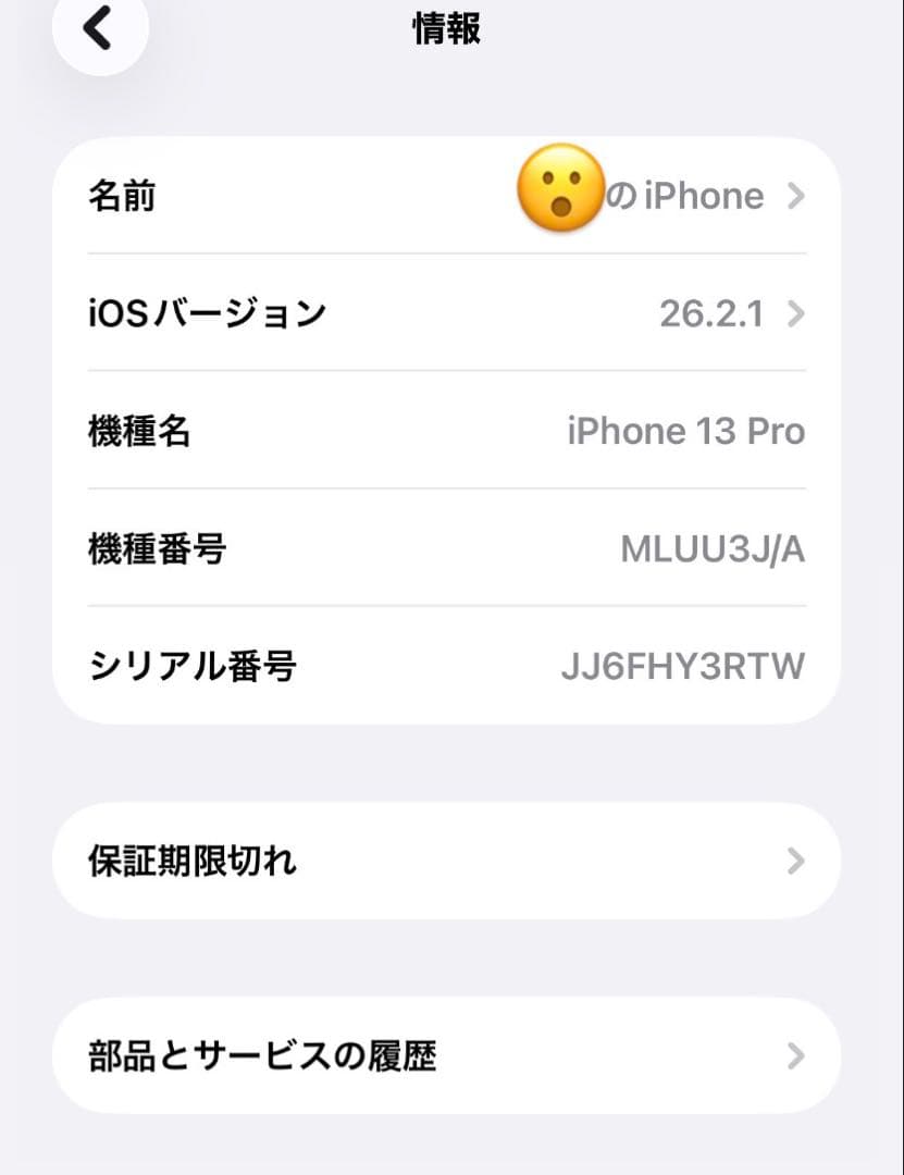 iPhone13 Pro 256GB BT100%シエラブルー SIMフリー