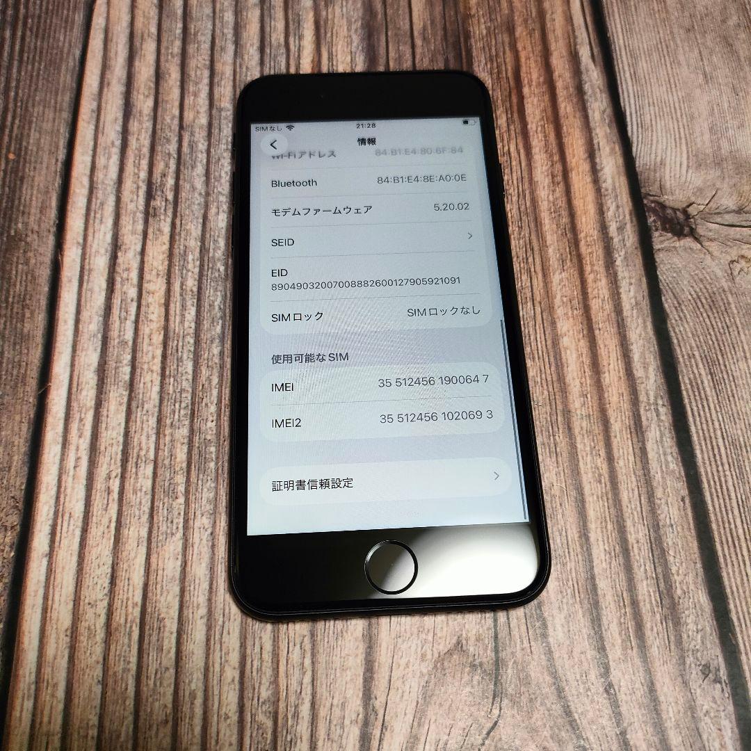 apple iPhone SE 第3世代 64GB バッテリー99% 美品
