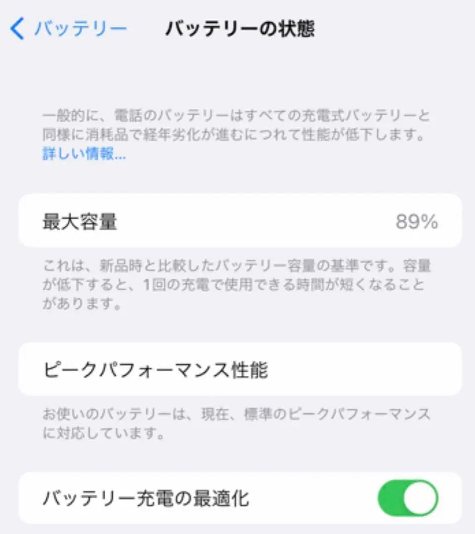 iPhone 7 Plus 本体 バッテリー89%シムフリー 32GB