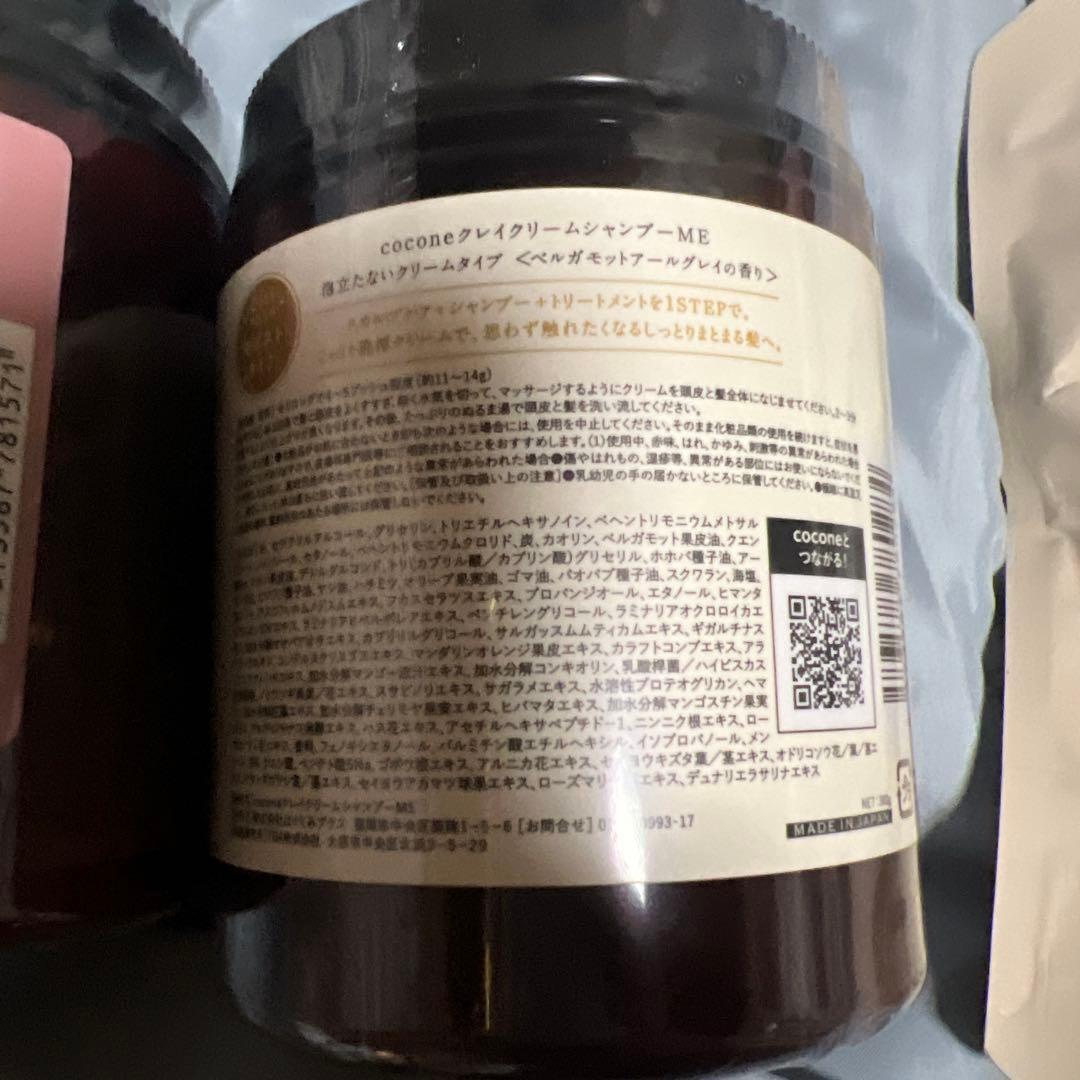 cocone クリームシャンプー ボトル2本詰替1袋