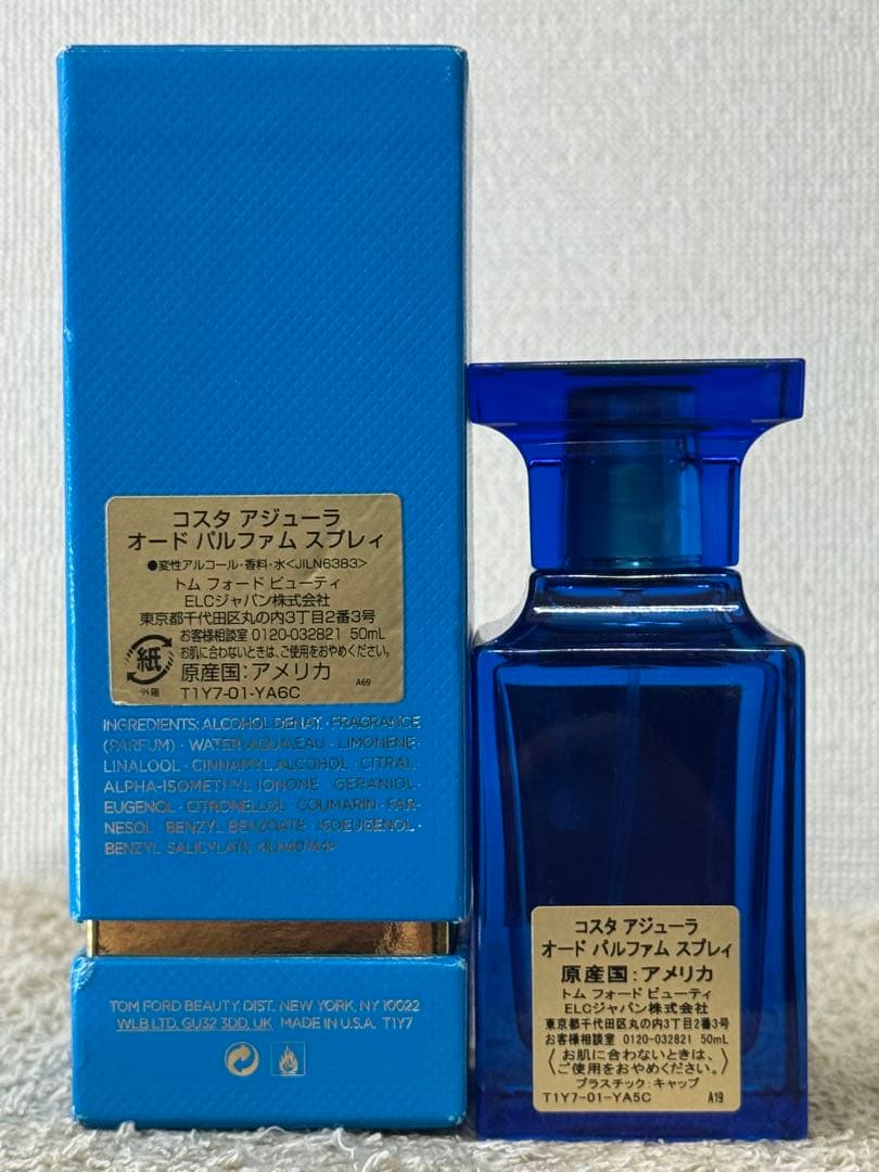 【ほぼ未使用品】トムフォード コスタアジューラ オードパルファム 50ml