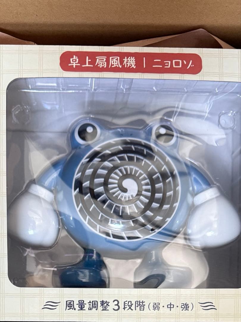 卓上扇風機　ぽけもんせんと〜　ニョロゾ
