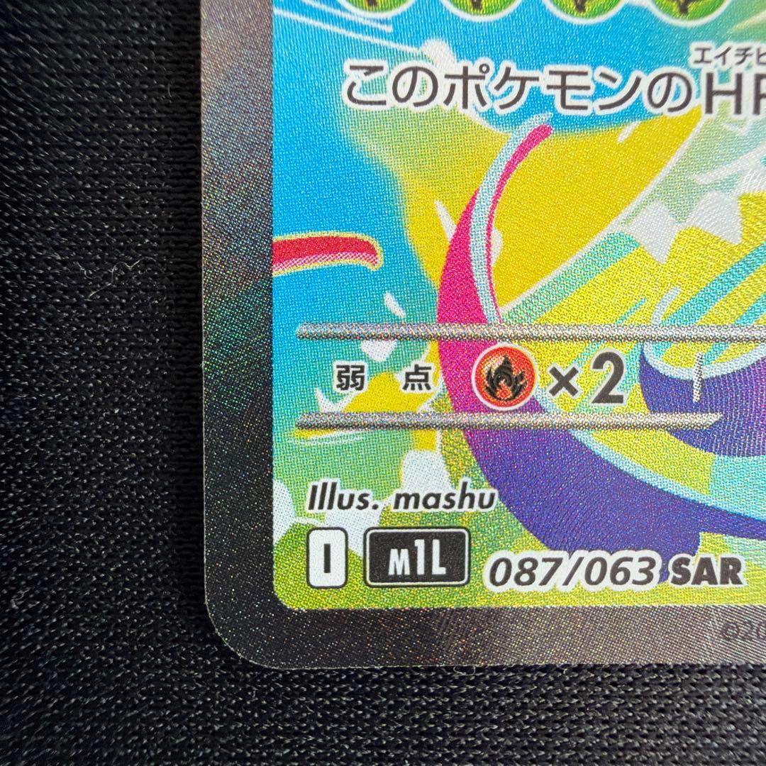 ポケカ メガフシギバナexSAR メガルカリオexSAR2枚セット
