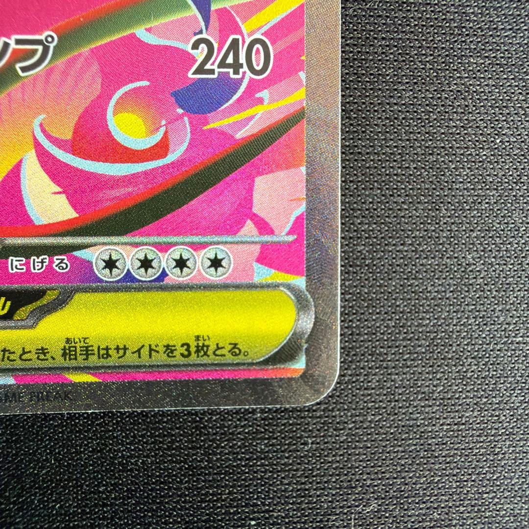 ポケカ メガフシギバナexSAR メガルカリオexSAR2枚セット