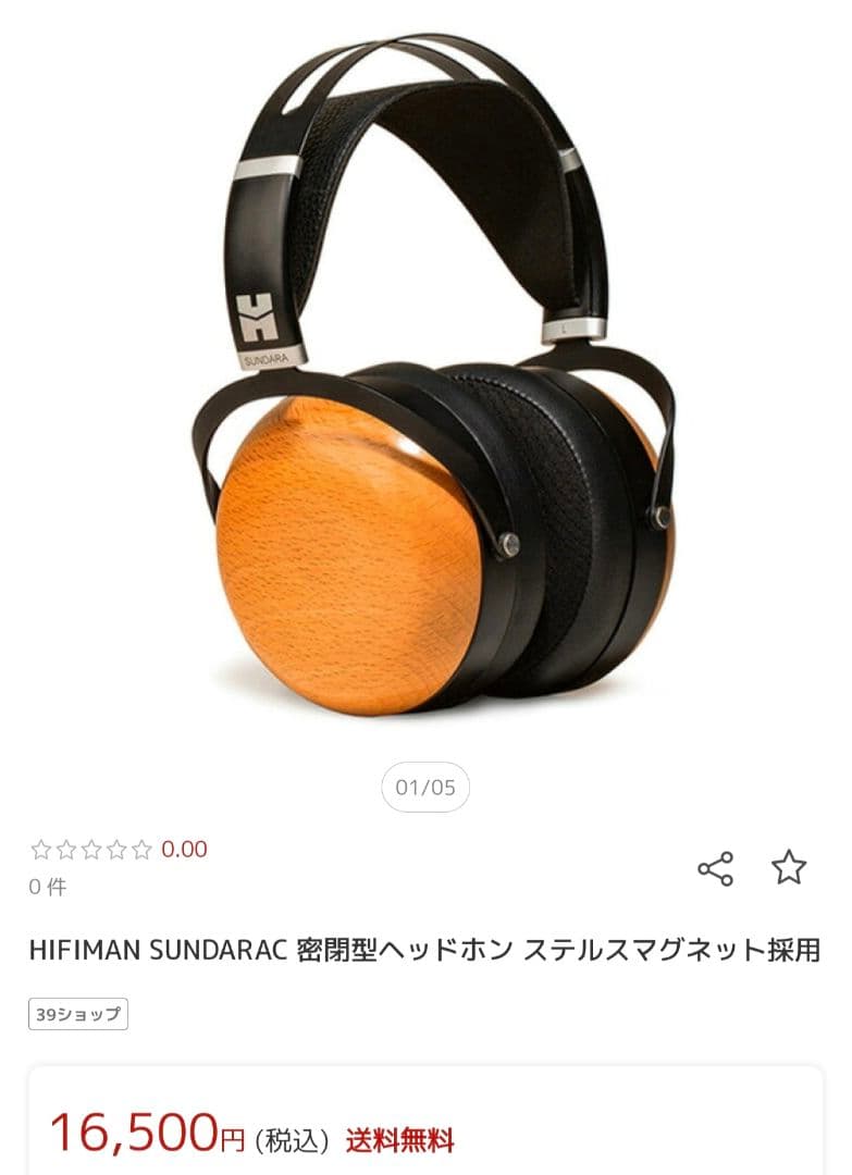 ほぼ新品 HIFIMAN SUNDARA ヘッドホン Closed-back