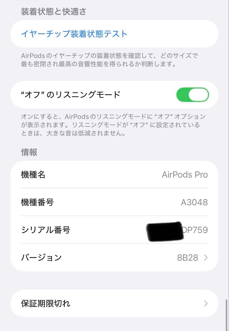 AirPods Pro 2 付属品付き USB-C充電