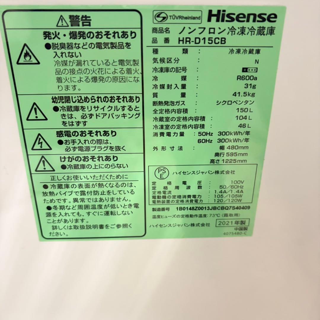 930 新生活応援！　格安　家電　3点　セット　冷蔵庫　洗濯機　電子レンジ　保証
