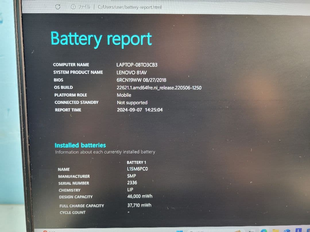 Lenovo V730-13 i3第7 高速SSD256GB メモリ8 中古品