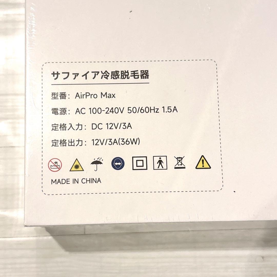 家庭用 脱毛器 HIPL 自動連続照射 サファイア冷却技術 髭 VIO 全身ケア