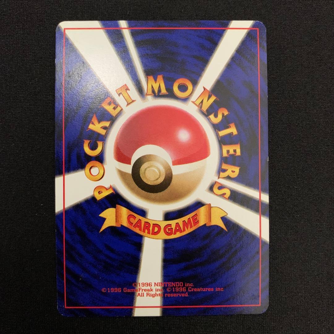 ポケモンカード 旧裏 ミュウツー ★ 第1弾拡張パック