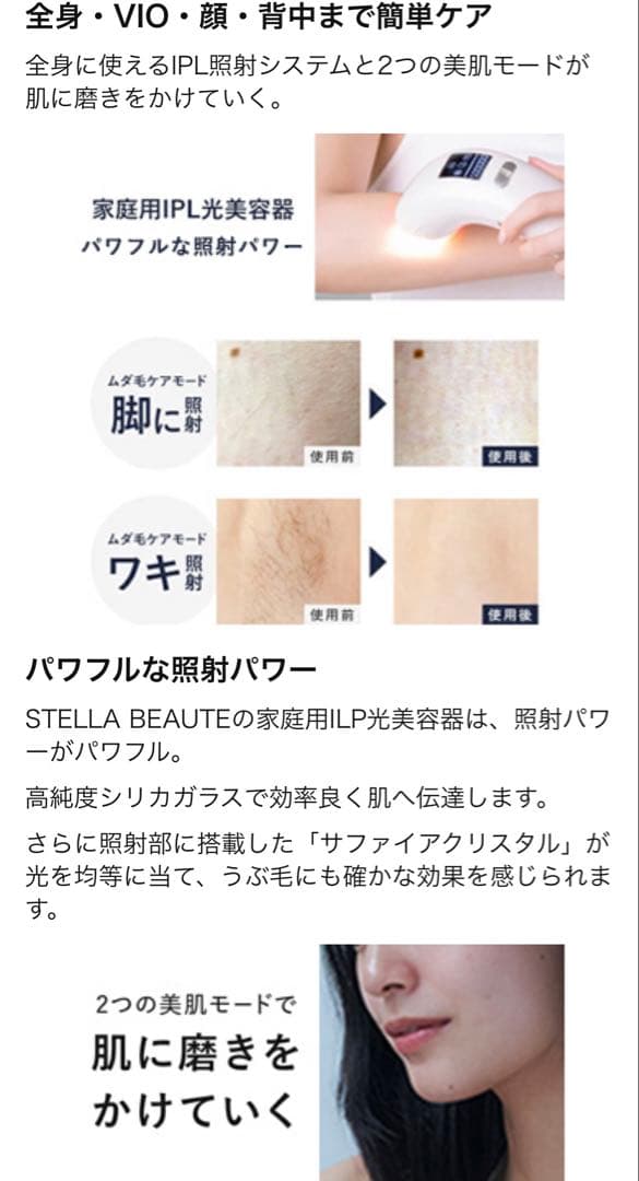 STELLA RAUT 美顔器 デジタルディスプレイ付き ブラック 美品