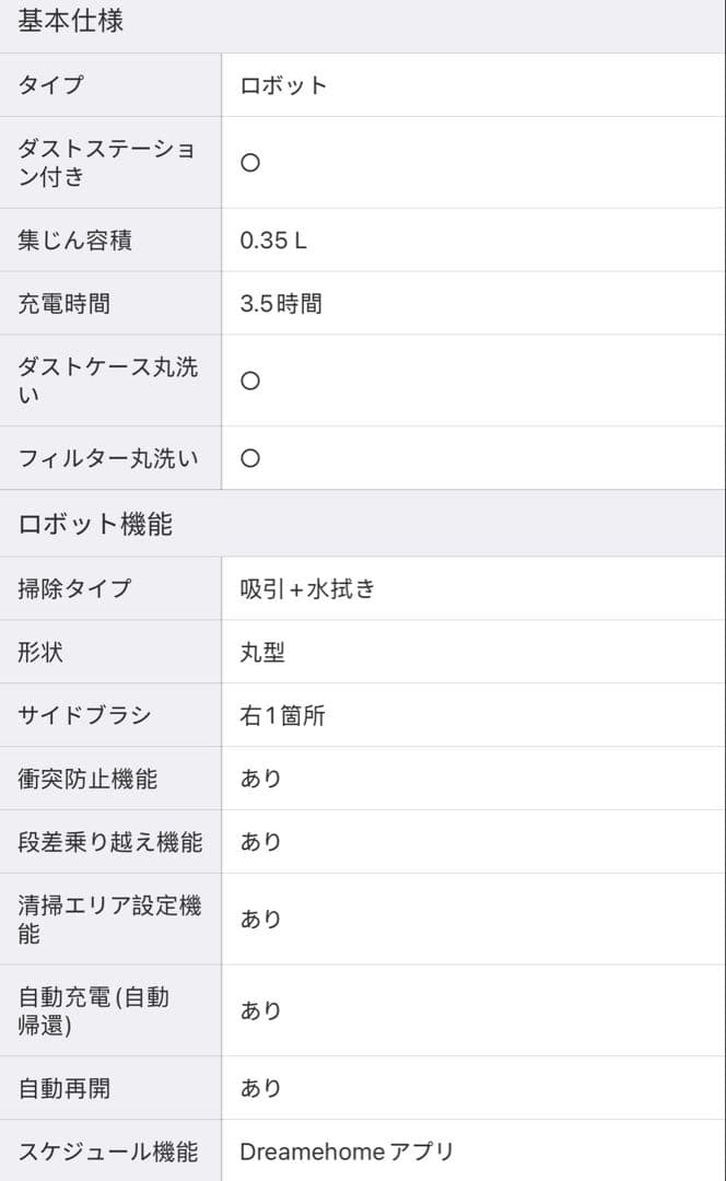 掃除機・クリーナー DreameBot L10s Pro Ultra Heat RLL82CE