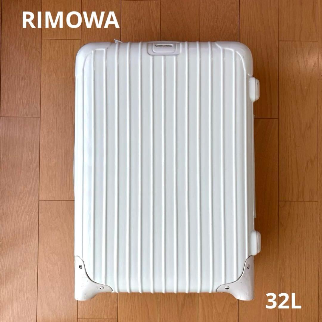 RIMOWA ユナイテッドアローズ サルサ 32L 機内持ち込み 2輪 エクリュ