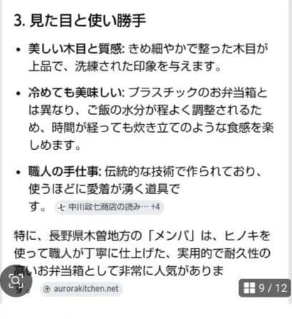 3月限定 木曽ひのきメンパ　曲げわっぱ　浅蓋16cm　木曽ひのき箸付　伝統工芸品