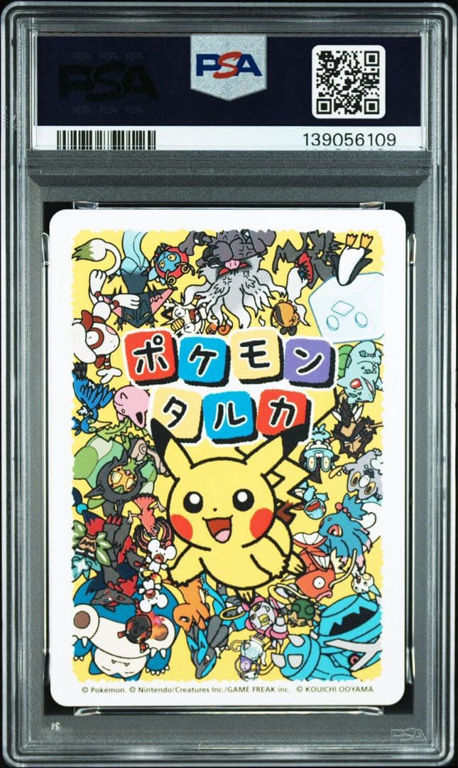 【PSA10/3連番】ポケモンタルカ　フシギダネ、ヒトカゲ、ゼニガメ