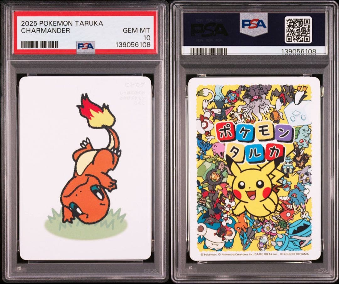 【PSA10/3連番】ポケモンタルカ　フシギダネ、ヒトカゲ、ゼニガメ