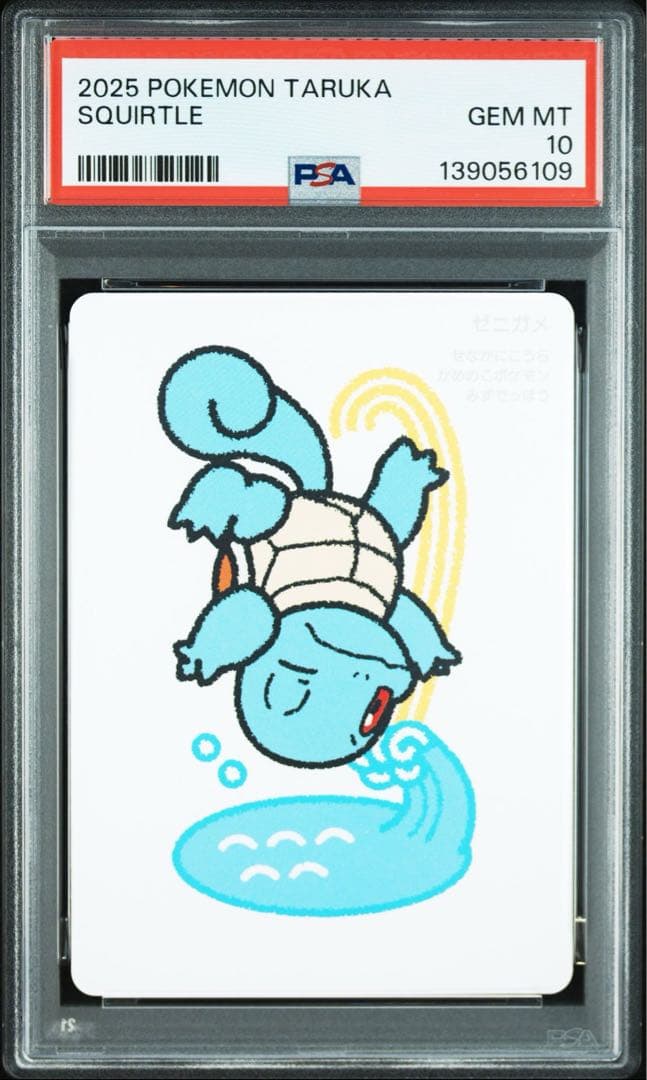 【PSA10/3連番】ポケモンタルカ　フシギダネ、ヒトカゲ、ゼニガメ