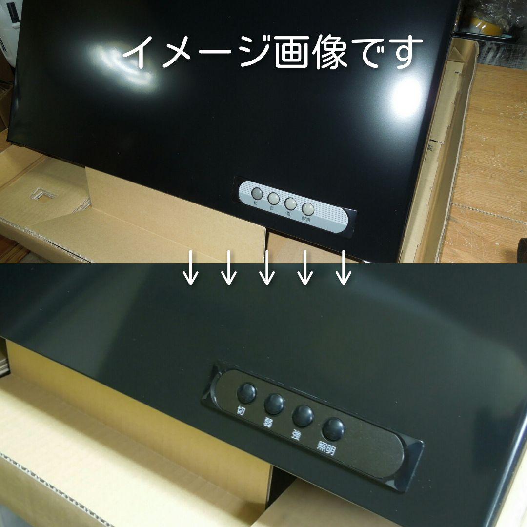 富士工業製 レンジフード 2速用 スイッチ 弱 強 と スイッチカバーです。