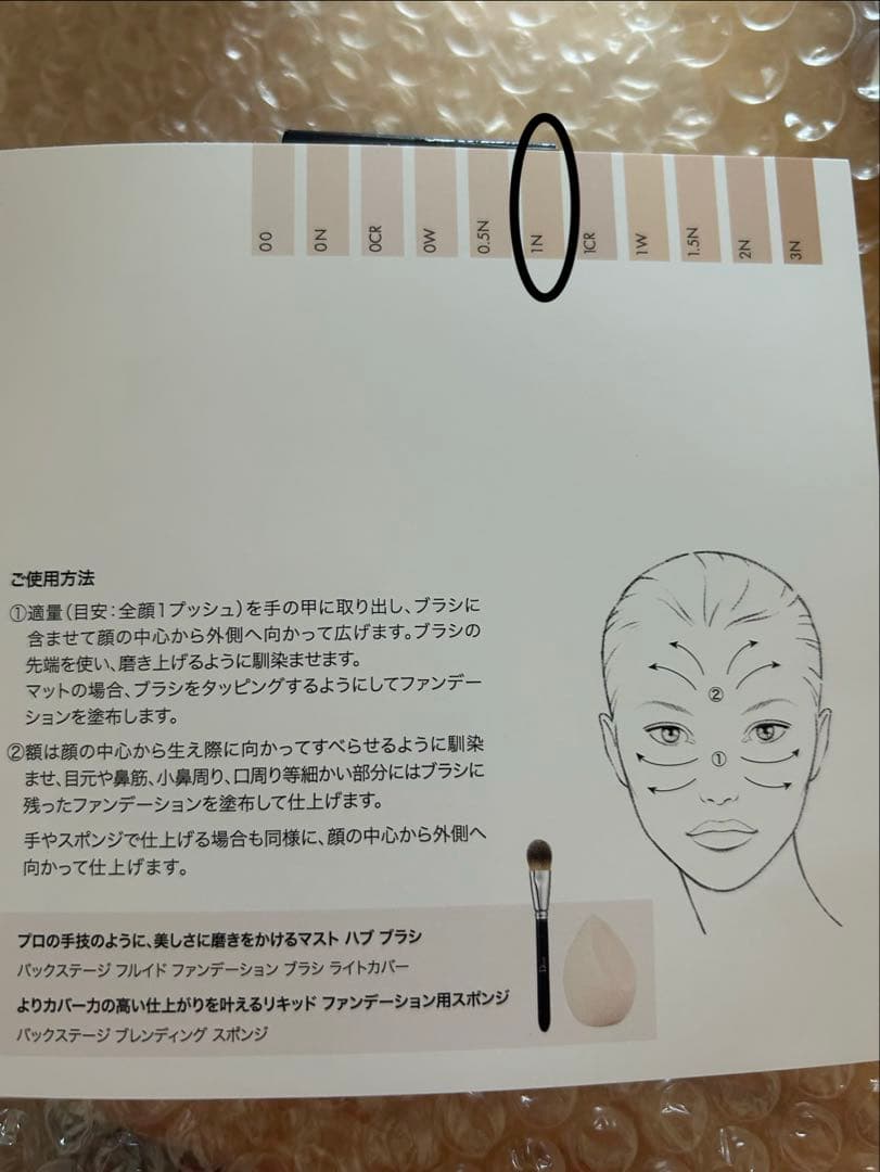 Dior Forever Skin Glow 30ml 1N ニュートラル