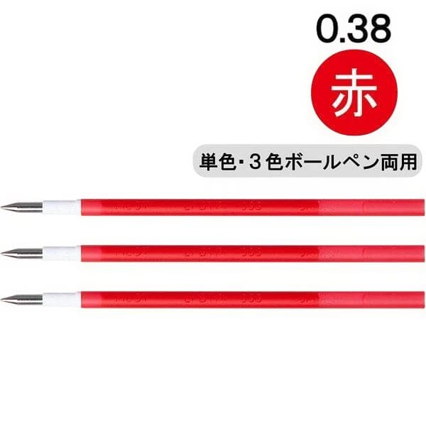 フリクション ボールペン 0.38mm 黒　赤　青　3色セット