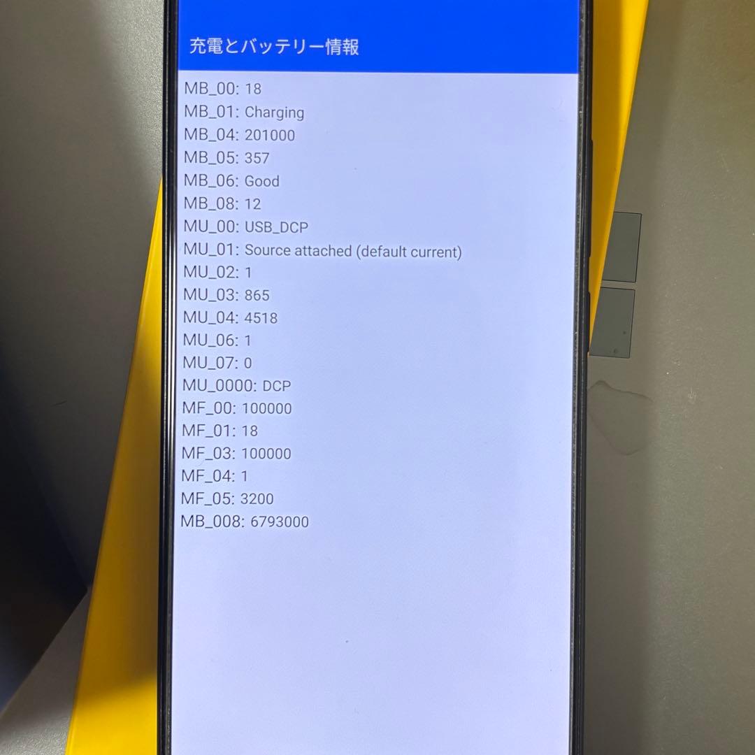 POCO X7 Pro 日本版　ブラック simフリー8GB+256GB