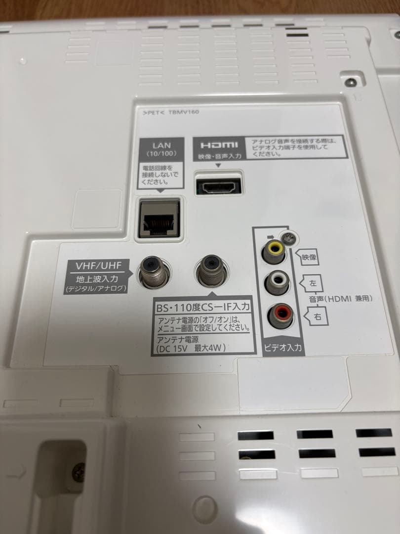 Panasonic TH-L19C3-K 液晶テレビ