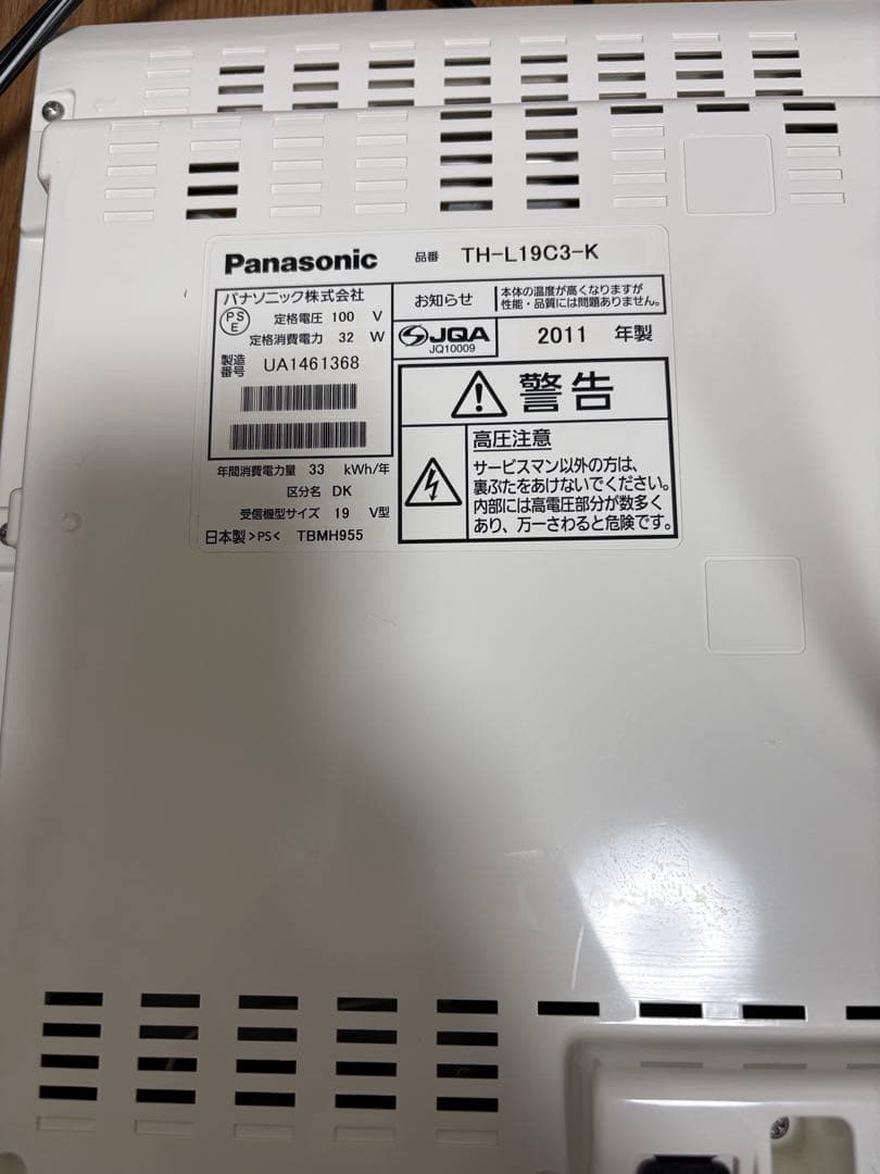 Panasonic TH-L19C3-K 液晶テレビ
