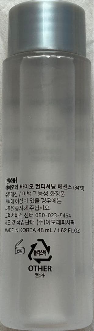 IOPE スキンケア トライアルセット&クリームセット