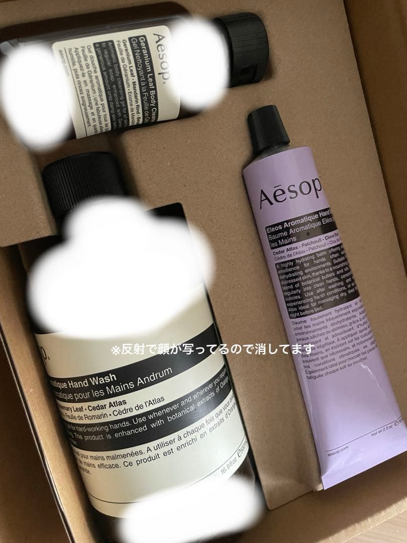 Aesop スクリーン3ギフトセット