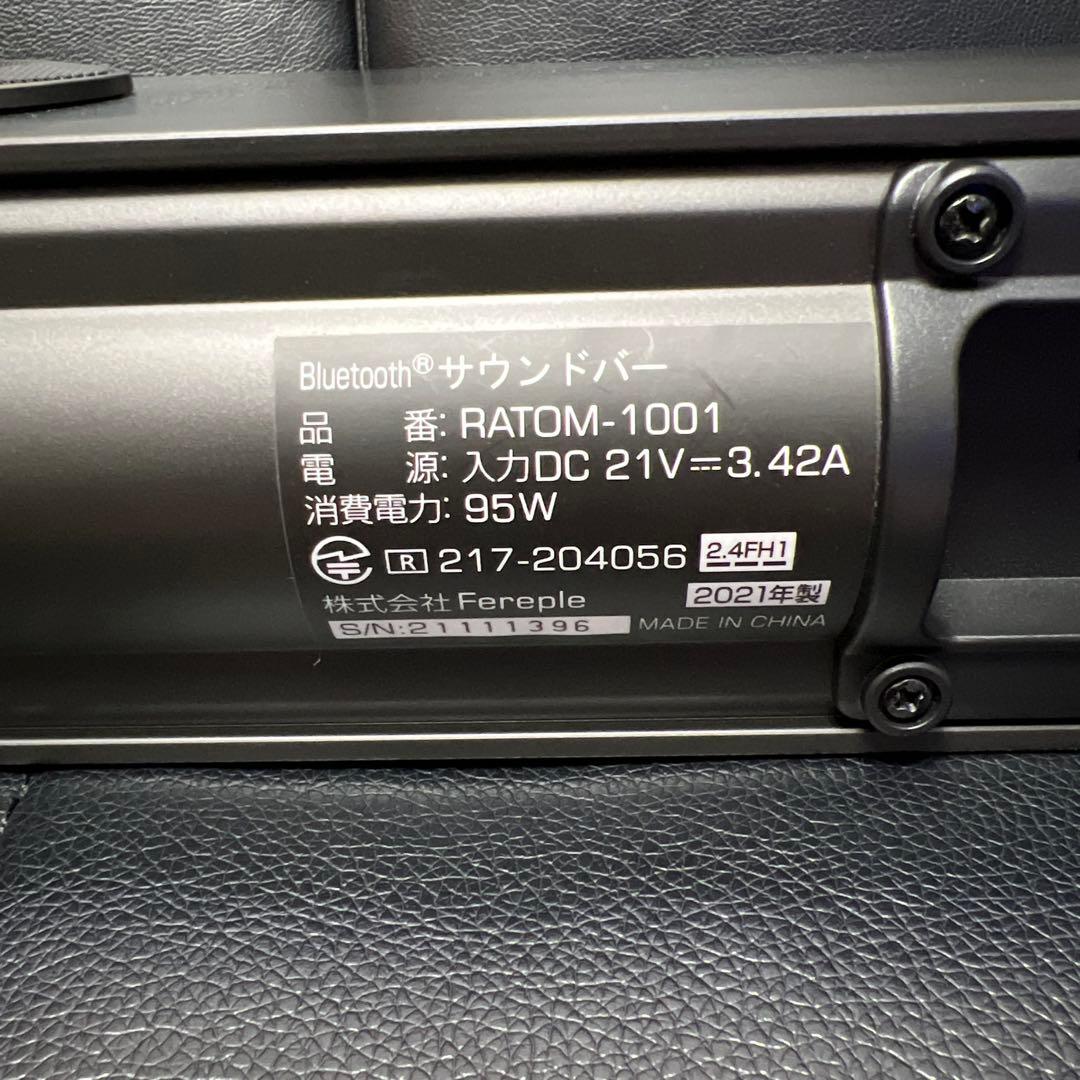 RATOM サウンドバー 120W・2.2ch・重低音強化型（旧型）
