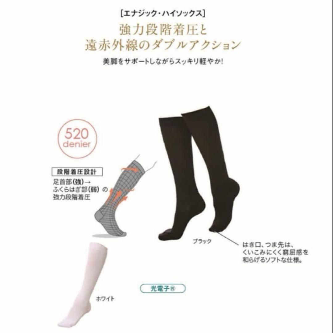 グラントイーワンズ　ソックス 黒 2足セット