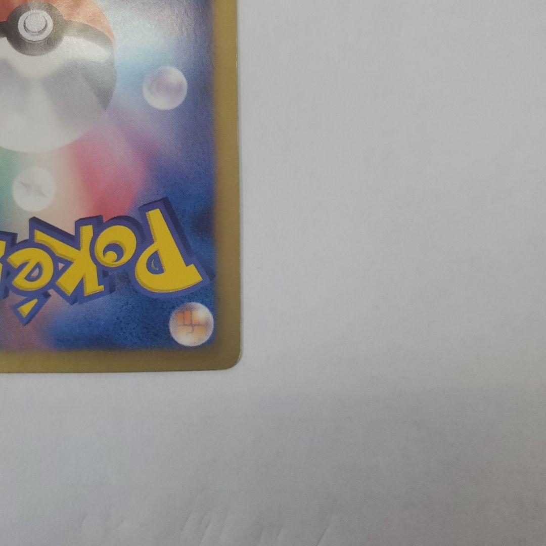 ポケモンカードゲーム ピカチュウ 1ED U 007/020 SC