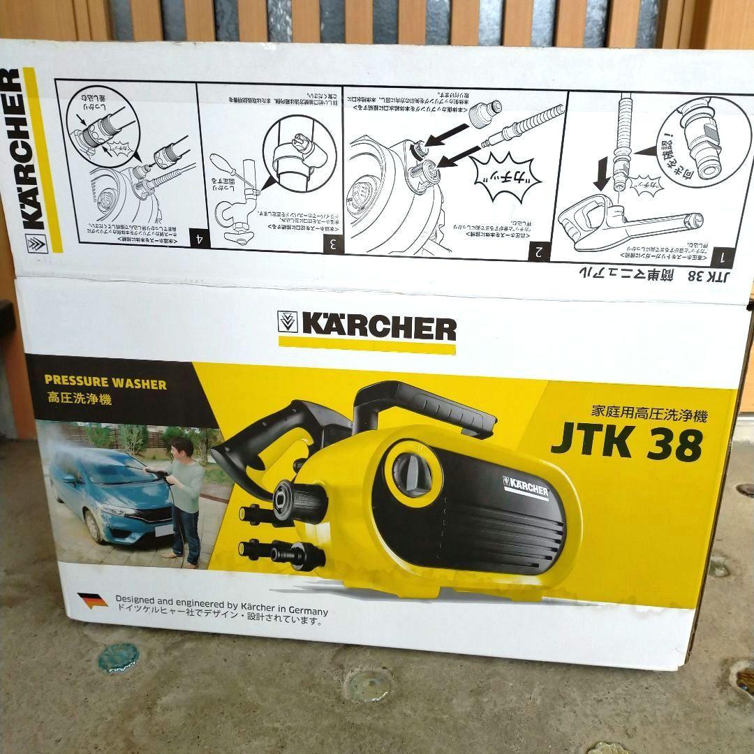 【美品】ケルヒャー JTK38 家庭用高圧洗浄機