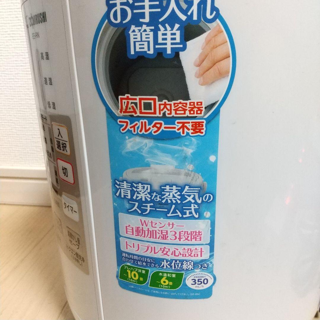 これからの時期にオススメ✨クリーニング済み➰象印加湿器