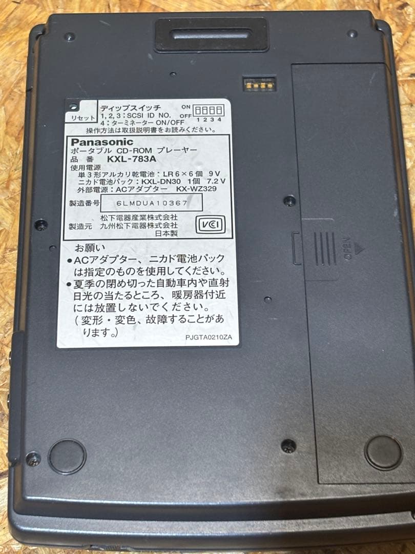 ポータブル CDプレイヤー KXL-783A Panasonic