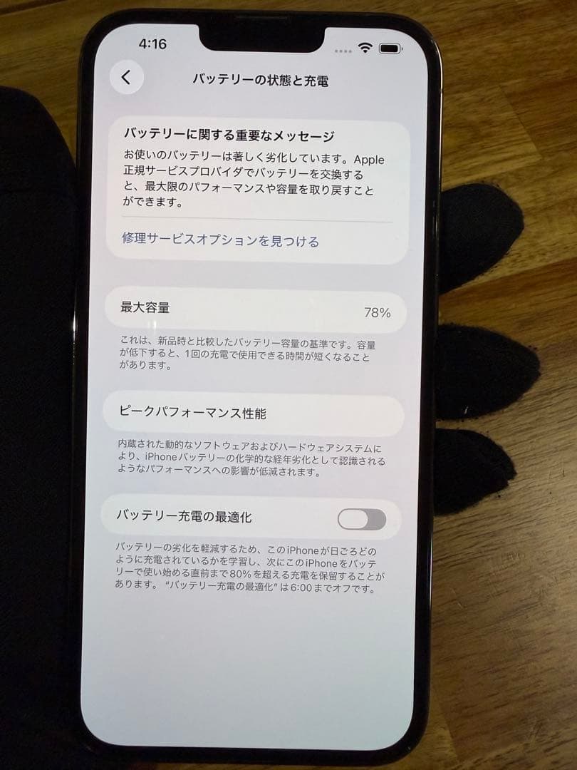 iPhone13 Pro Max 128GB ダークグレー本体 今週で終了。