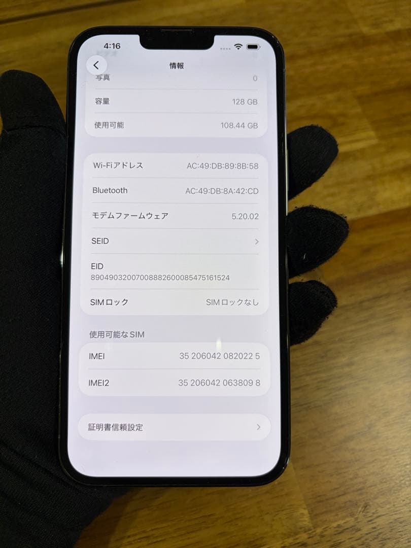 iPhone13 Pro Max 128GB ダークグレー本体 今週で終了。
