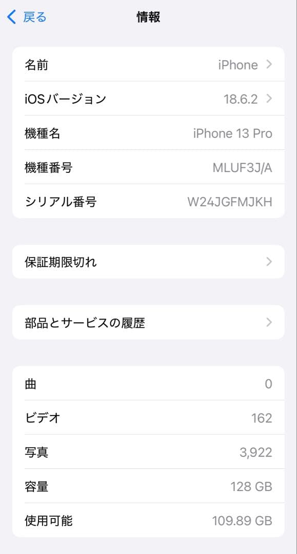 iPhone13pro 128GB 本体のみ