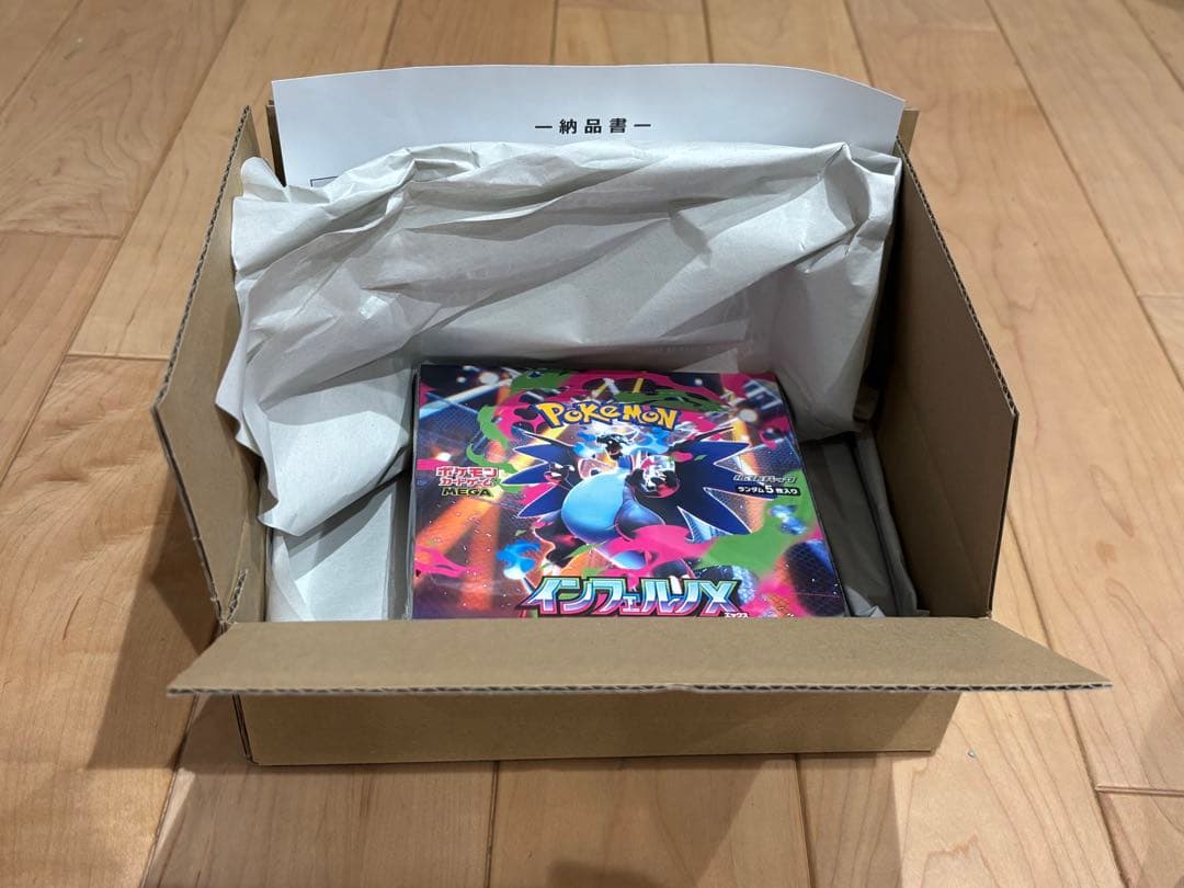 ポケモンセンター当選品　インフェルノX 1BOX